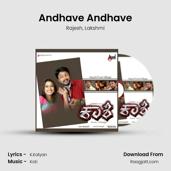 Andhave Andhave mp3 song