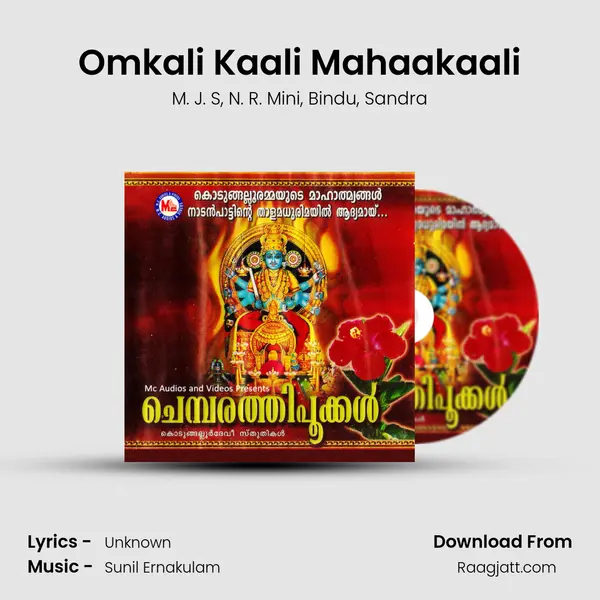 Omkali Kaali Mahaakaali mp3 song