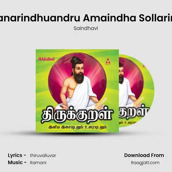 Aranarindhuandru Amaindha Sollarinja - Saindhavi album cover 