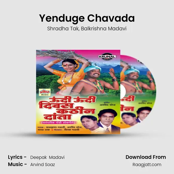 Yenduge Chavada mp3 song