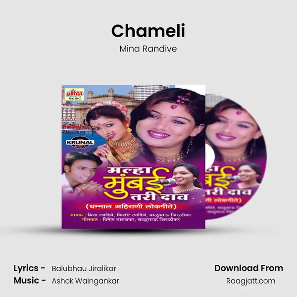 Chameli - Mina Randive album cover 