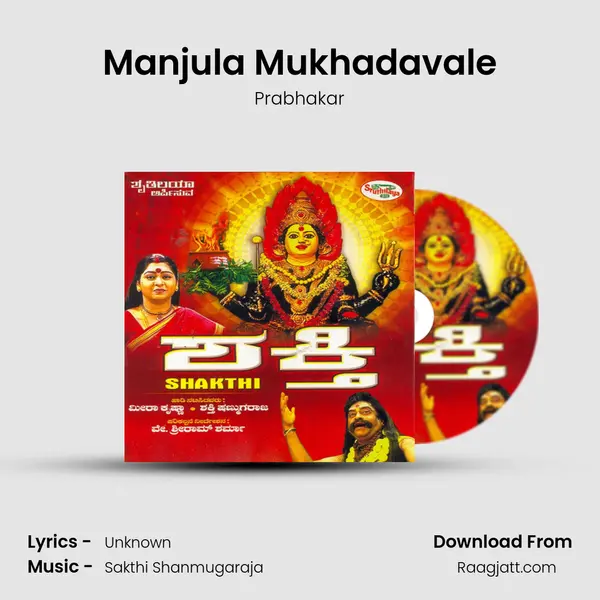 Manjula Mukhadavale - Prabhakar mp3 song