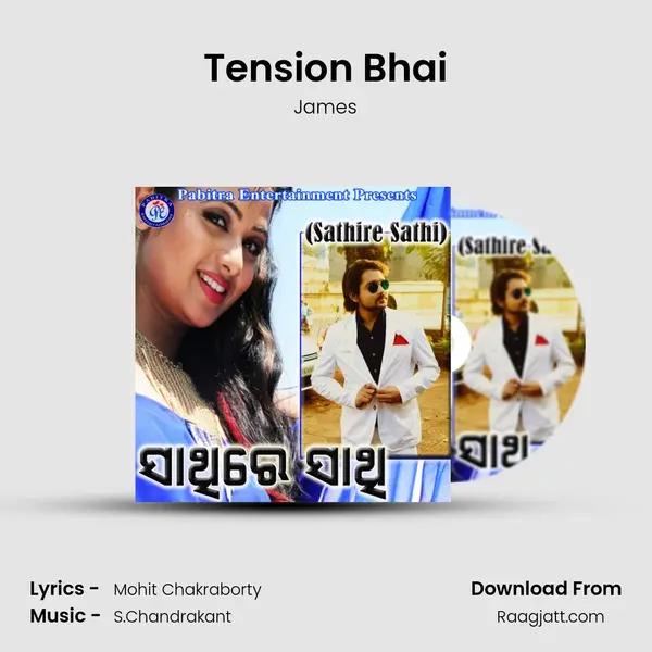 Tension Bhai mp3 song