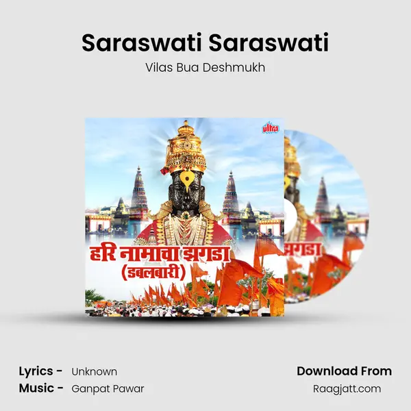 Saraswati Saraswati - Vilas Bua Deshmukh album cover 