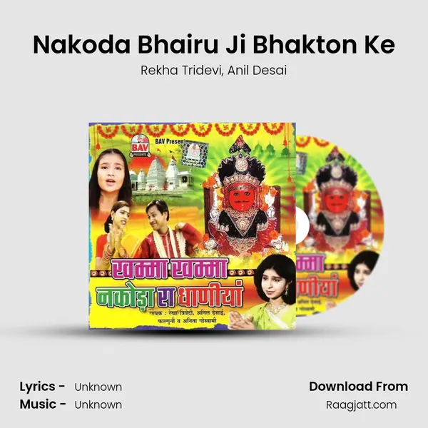 Nakoda Bhairu Ji Bhakton Ke - Rekha Tridevi album cover 