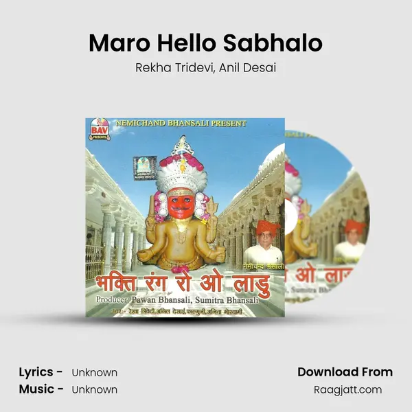 Maro Hello Sabhalo - Rekha Tridevi album cover 