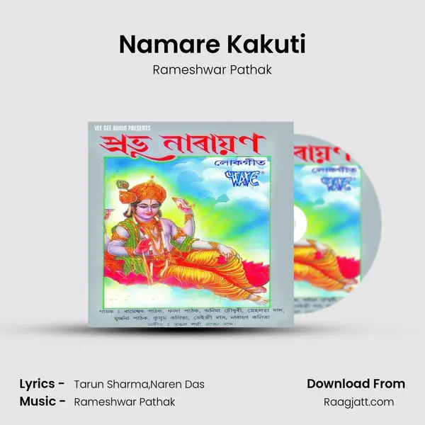 Namare Kakuti - Rameshwar Pathak album cover 