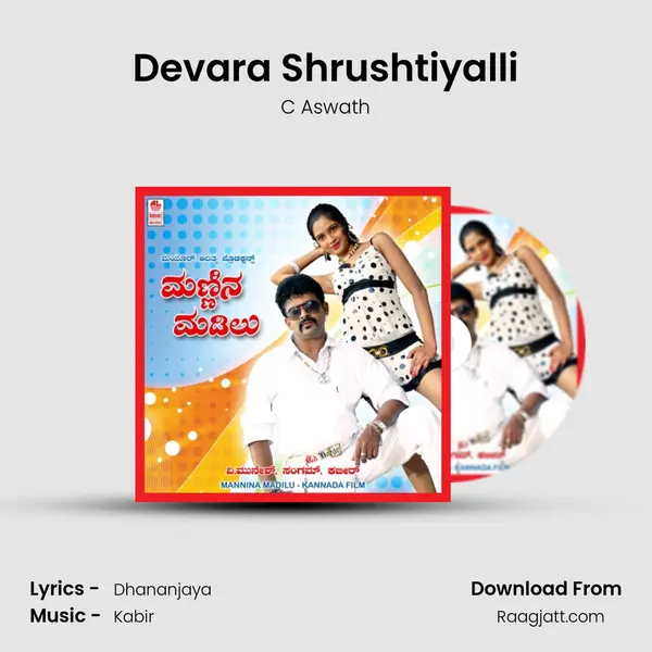 Devara Shrushtiyalli - C Aswath album cover 