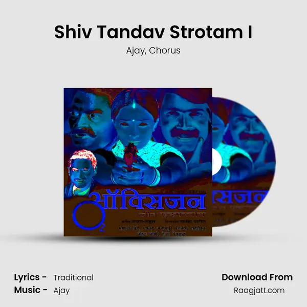 Shiv Tandav Strotam I - Ajay album cover 