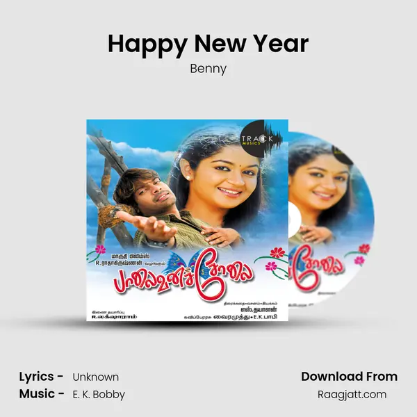 Happy New Year mp3 song