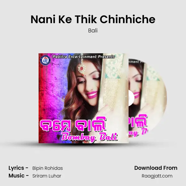 Nani Ke Thik Chinhiche mp3 song