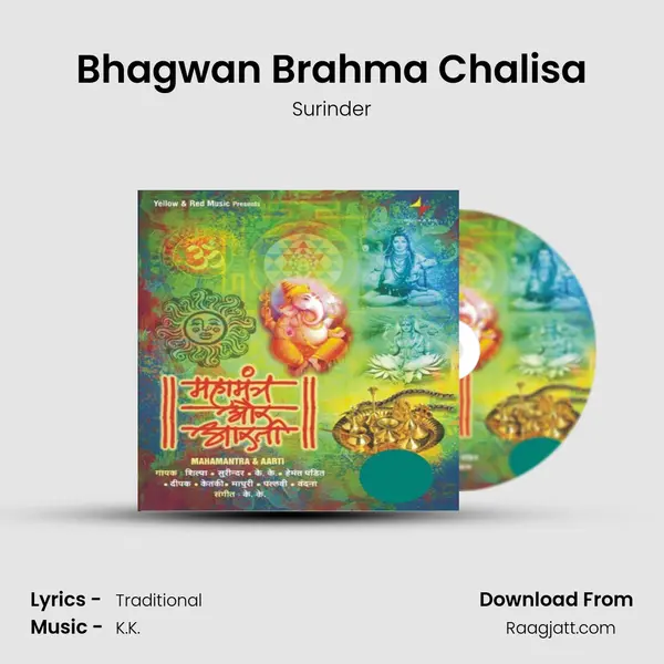 Bhagwan Brahma Chalisa - Surinder album cover 