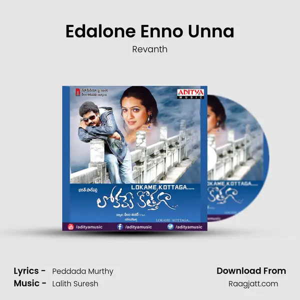 Edalone Enno Unna - Revanth album cover 