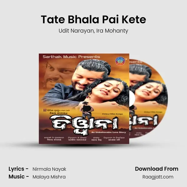 Tate Bhala Pai Kete mp3 song