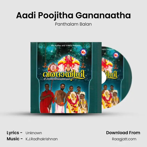 Aadi Poojitha Gananaatha mp3 song