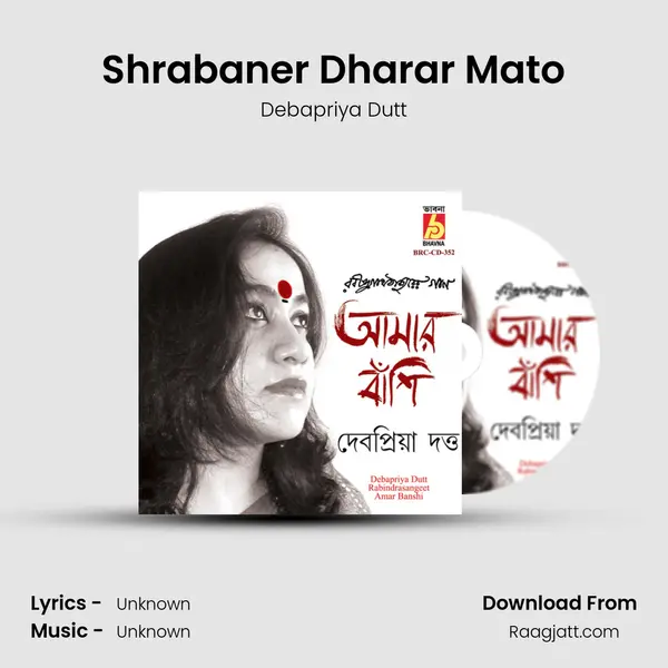 Shrabaner Dharar Mato mp3 song