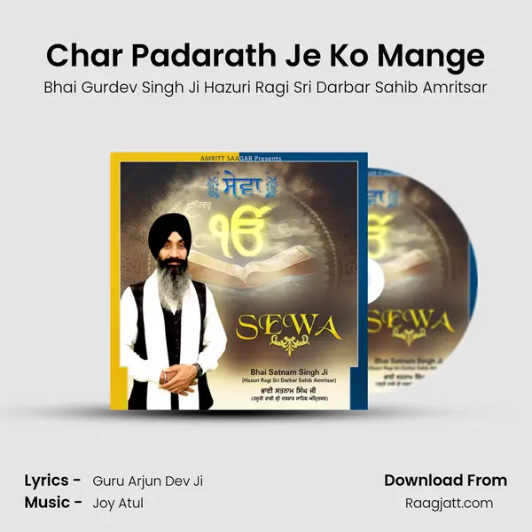 Char Padarath Je Ko Mange mp3 song