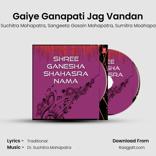 Gaiye Ganapati Jag Vandan - Dr. Suchitra Mohapatra album cover 