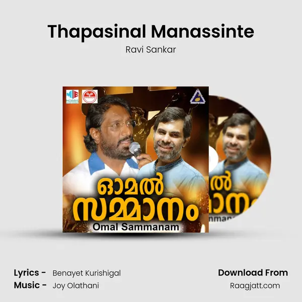 Thapasinal Manassinte - Ravi Sankar album cover 