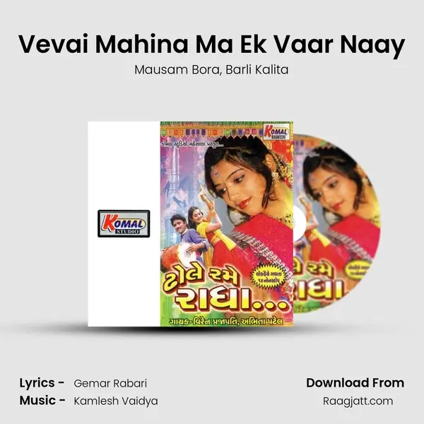 Vevai Mahina Ma Ek Vaar Naay mp3 song