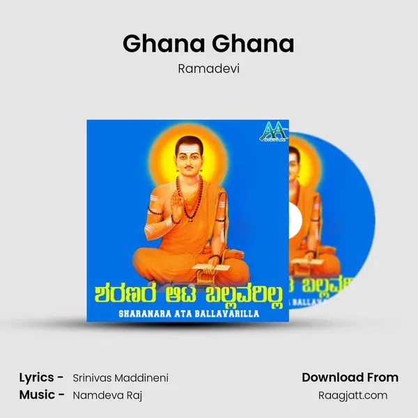 Ghana Ghana mp3 song