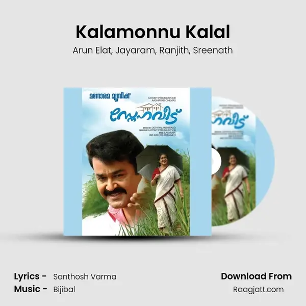 Kalamonnu Kalal mp3 song