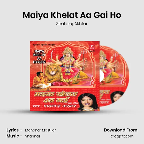 Maiya Khelat Aa Gai Ho - Shahnaj Akhtar album cover 