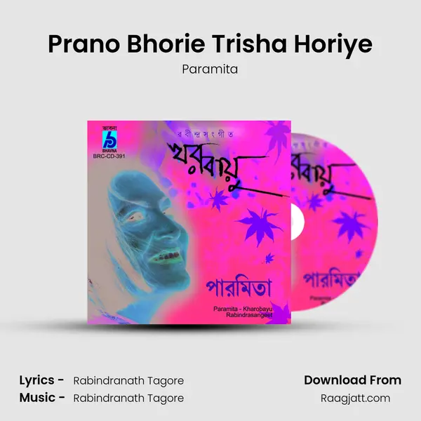 Prano Bhorie Trisha Horiye mp3 song