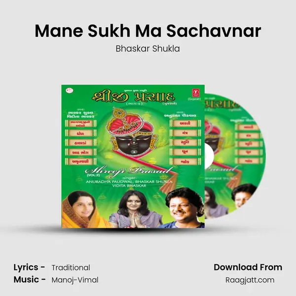 Mane Sukh Ma Sachavnar mp3 song