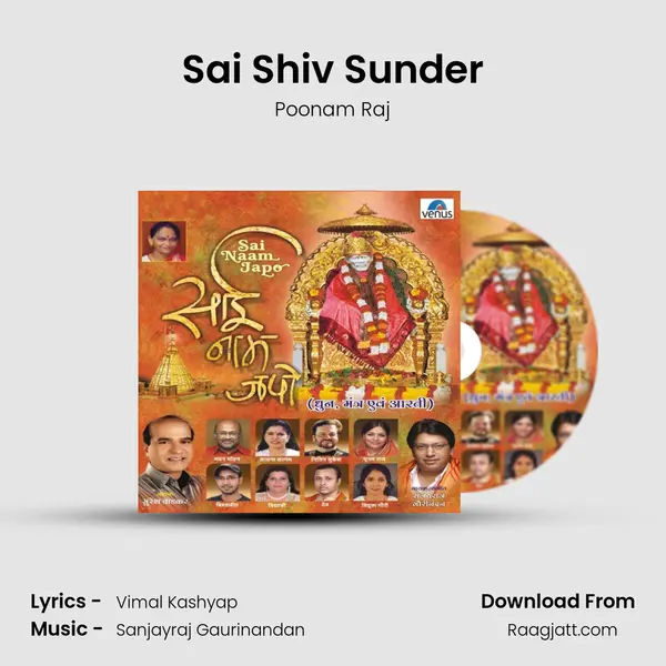 Sai Shiv Sunder mp3 song