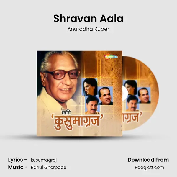 Shravan Aala mp3 song