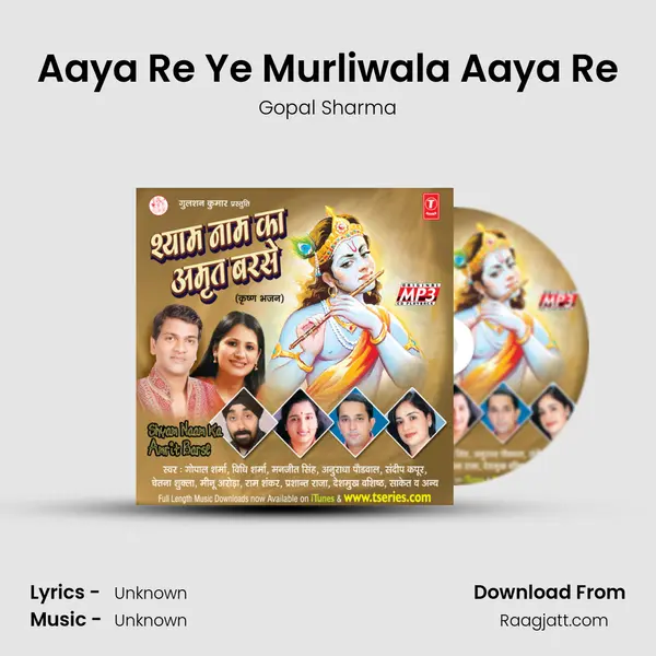 Aaya Re Ye Murliwala Aaya Re - Gopal Sharma album cover 