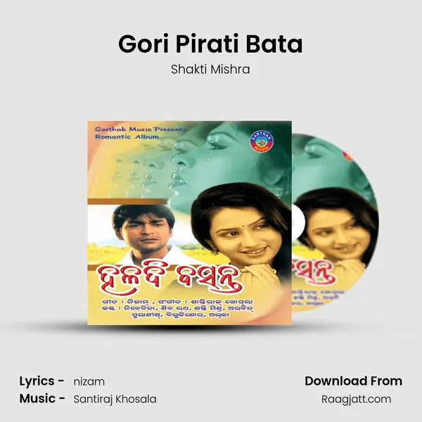 Gori Pirati Bata - Shakti Mishra album cover 