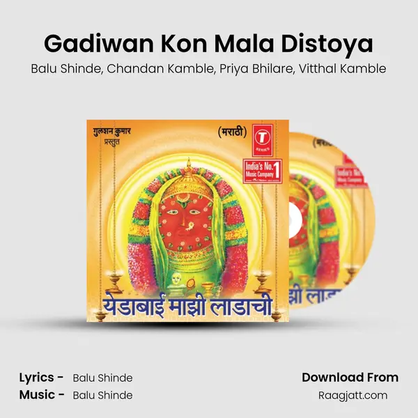 Gadiwan Kon Mala Distoya mp3 song