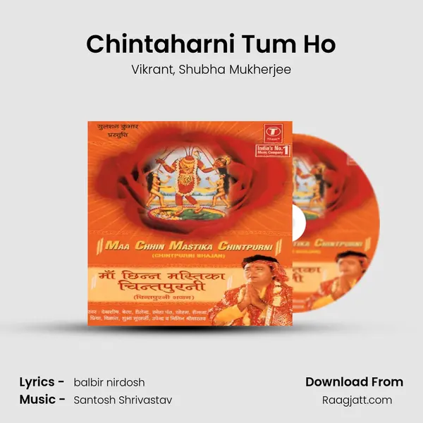 Chintaharni Tum Ho mp3 song