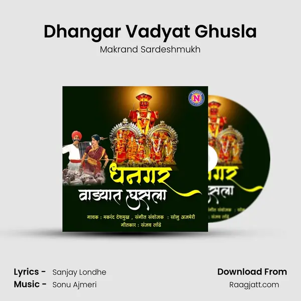 Dhangar Vadyat Ghusla mp3 song