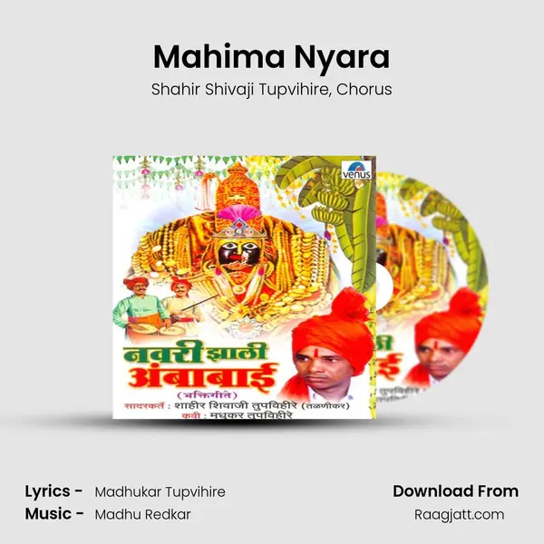 Mahima Nyara mp3 song