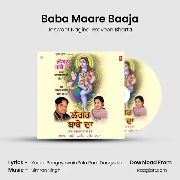 Baba Maare Baaja - Jaswant Nagina album cover 