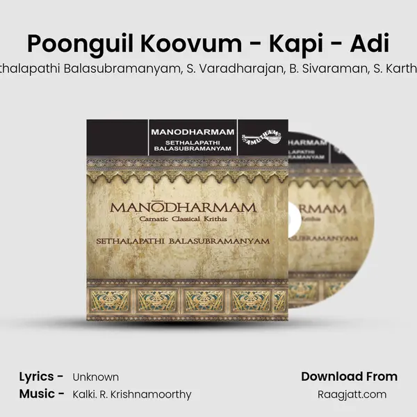 Poonguil Koovum - Kapi - Adi - Sethalapathi Balasubramanyam album cover 