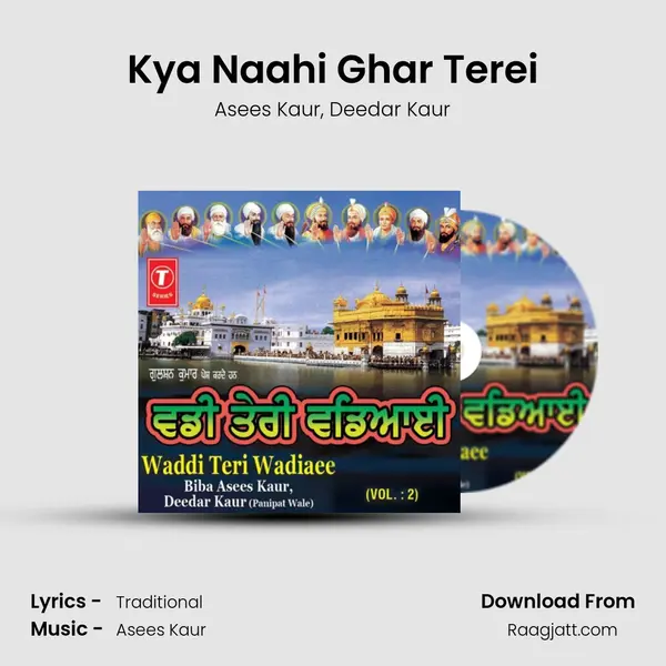 Kya Naahi Ghar Terei mp3 song