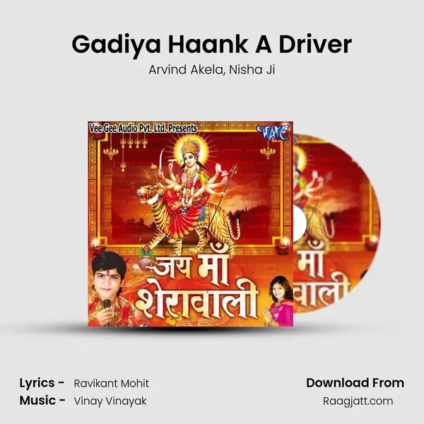 Gadiya Haank A Driver mp3 song