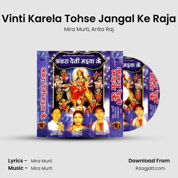 Vinti Karela Tohse Jangal Ke Raja - Mira Murti album cover 