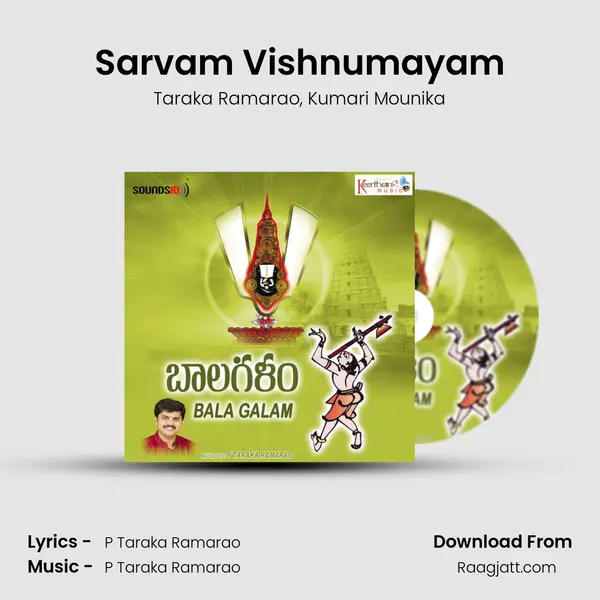 Sarvam Vishnumayam mp3 song