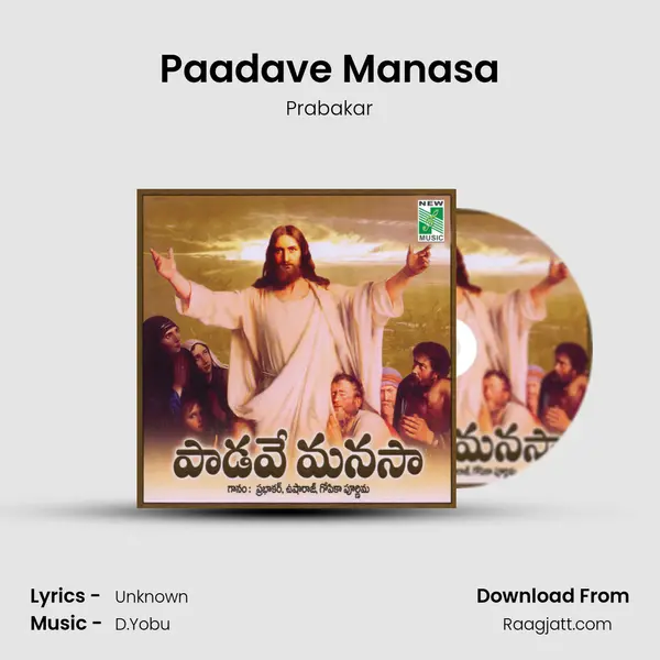 Paadave Manasa mp3 song