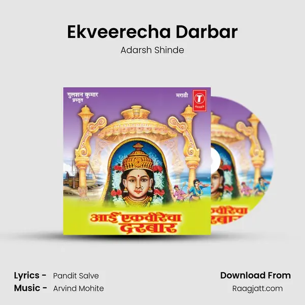 Ekveerecha Darbar - Adarsh Shinde album cover 