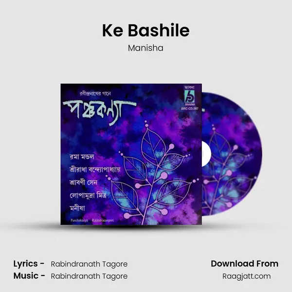 Ke Bashile mp3 song