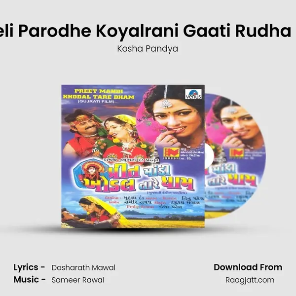 Vaheli Parodhe Koyalrani Gaati Rudha Geet mp3 song