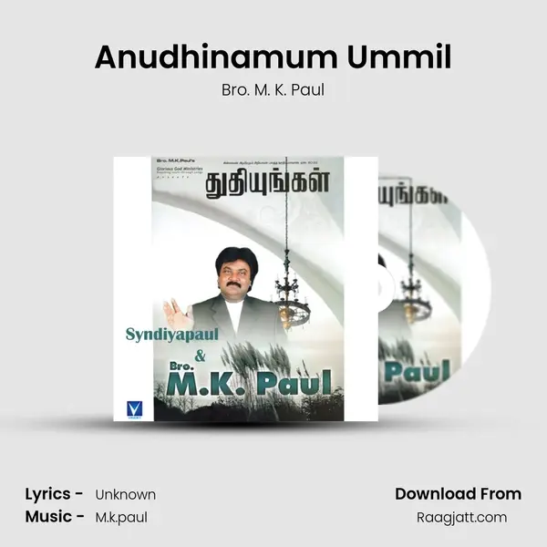 Anudhinamum Ummil - Bro. M. K. Paul album cover 