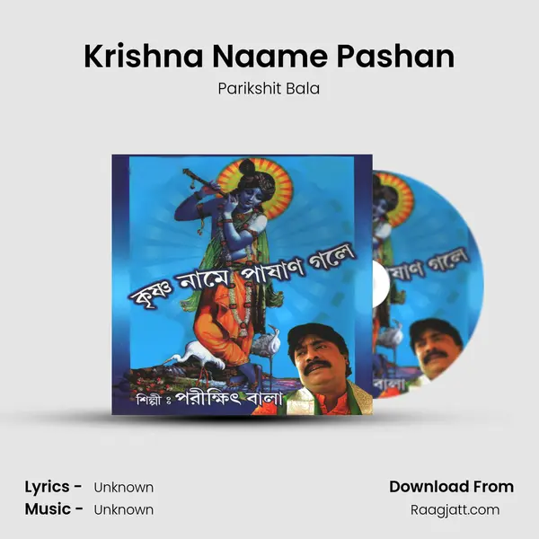 Krishna Naame Pashan - Parikshit Bala album cover 