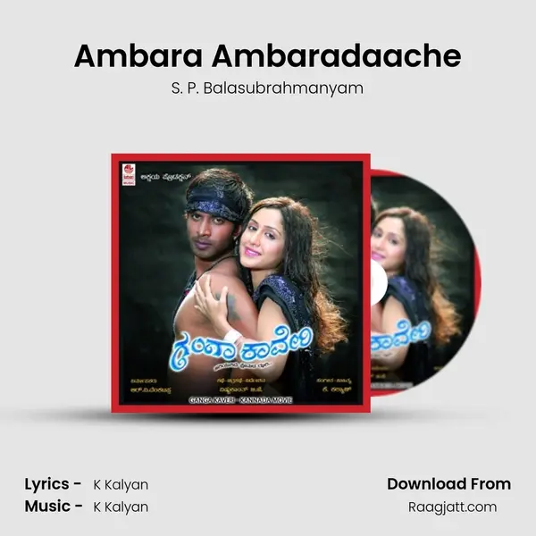 Ambara Ambaradaache - S. P. Balasubrahmanyam album cover 